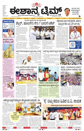 Eshanya Times
